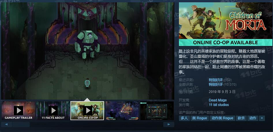 11bit宣布《夜勤人》銷量破200萬《莫塔之子》破100萬