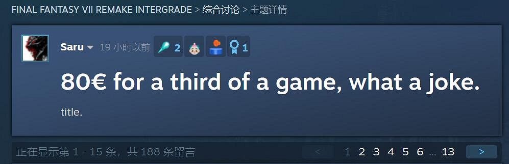 SE真有你的!大量玩家吐槽《FF7重製版》Steam定價 SE真有你的!大量玩家吐槽《FF7重製版》Steam定價