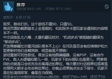 《星河戰隊：人類指揮部》發售 綜合評價“特別好評”