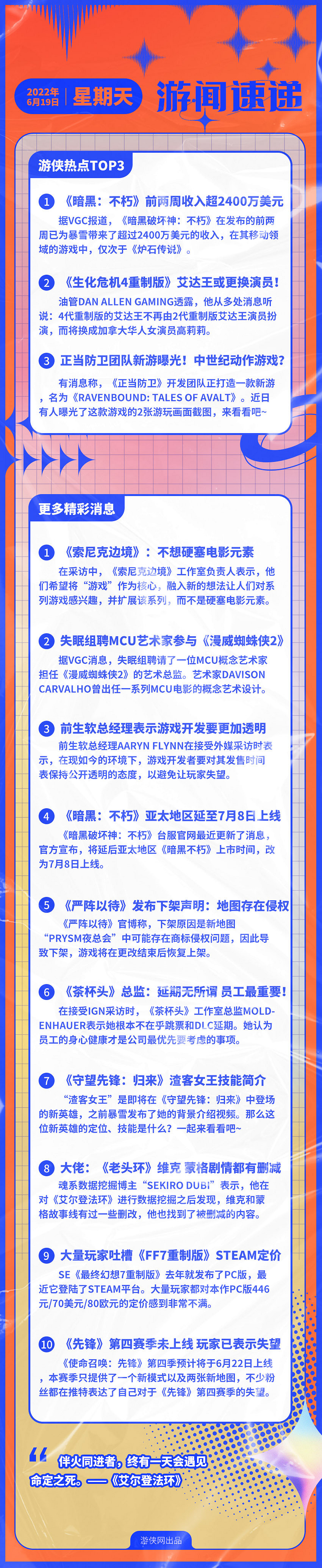 早報:《不朽》收入超2400萬美元 艾達王或換演員