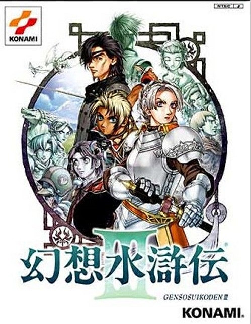 日式角色扮演究竟有何魅力?盤點PS2最經典的JRPG 日式角色扮演究竟有何魅力?盤點PS2最經典的JRPG