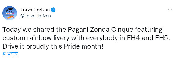《極限競速：地平線4&amp;5》免費福利 彩虹帕加尼白嫖！