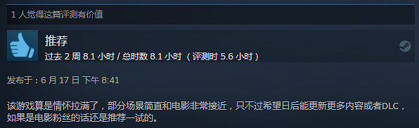 特別好評RTS新作！《星河戰隊：人類指揮部》支援中文