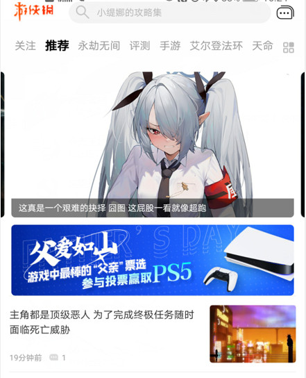 父親節特別福利活動！我們有兩台PS5主機送出