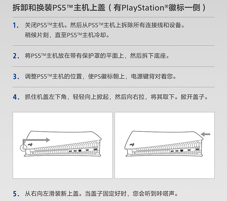 PS5主機蓋上新三種顏色 售價約新台幣1728元可在中國官方店購買