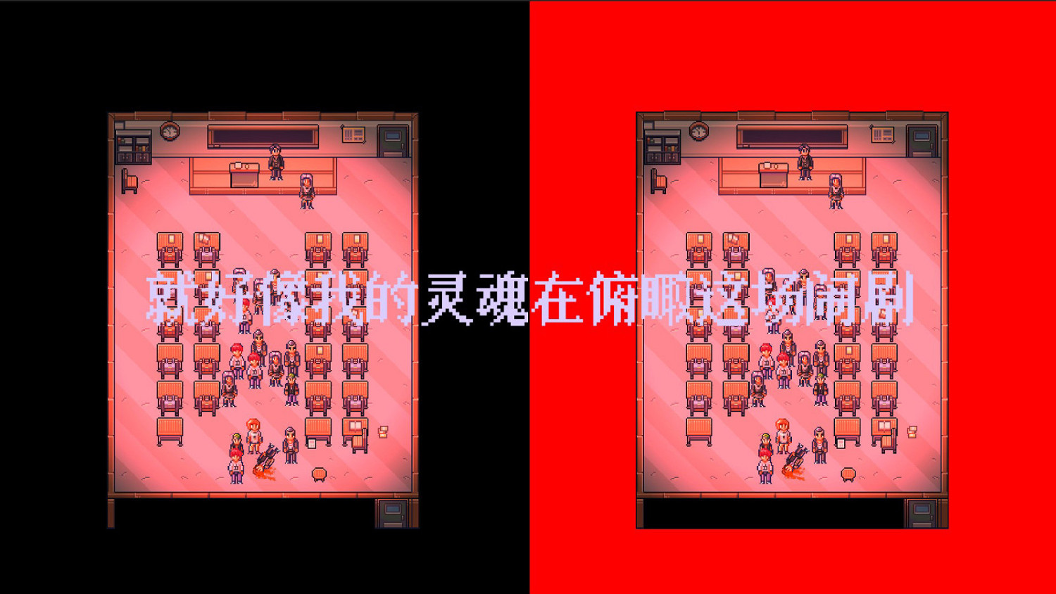 中國大陸研發敘事遊戲《我是兩個人》上線Steam頁面 夏季發售