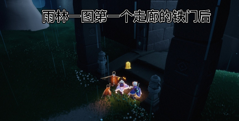 《光遇》季節蠟燭6.18位置 6月18日季節蠟燭在哪