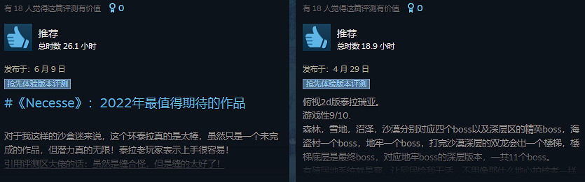 縫合怪但全縫了！獨立遊戲《Necesse》激增上千好評