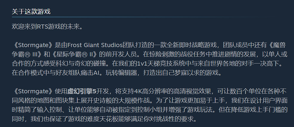 “不信邪”的暴雪老員工，還要硬磕RTS這塊石頭