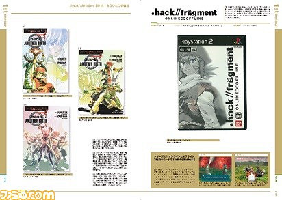 《.hack》系列20周年紀念短片公開 多個紀念企劃將上線