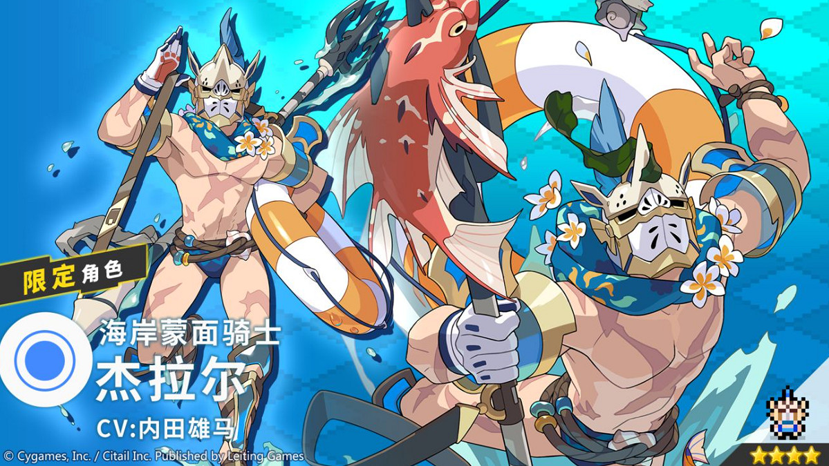 《彈射世界》傑拉爾怎麽樣海岸蒙面騎士傑拉爾技能一覽 《彈射世界》傑拉爾怎麽樣海岸蒙面騎士傑拉爾技能一覽