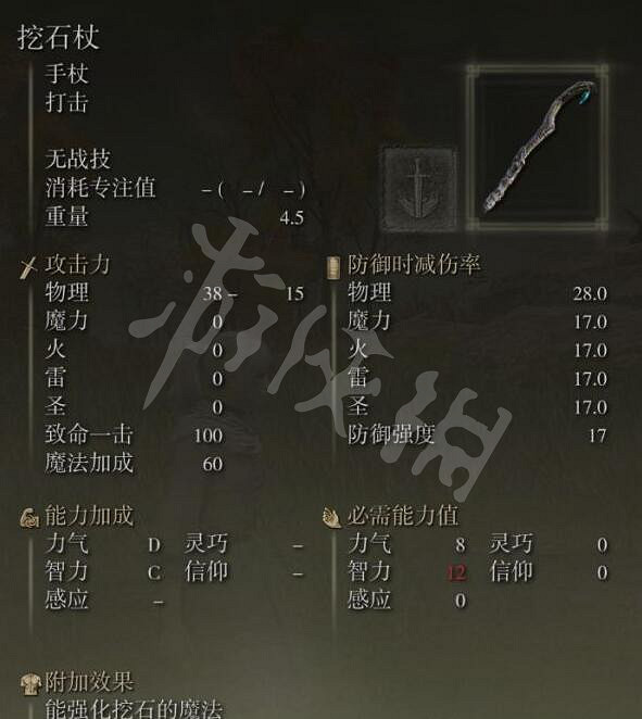 《艾爾登法環》挖石杖在哪裡刷?挖石杖獲取途徑介紹 《艾爾登法環》挖石杖在哪裡刷?挖石杖獲取途徑介紹