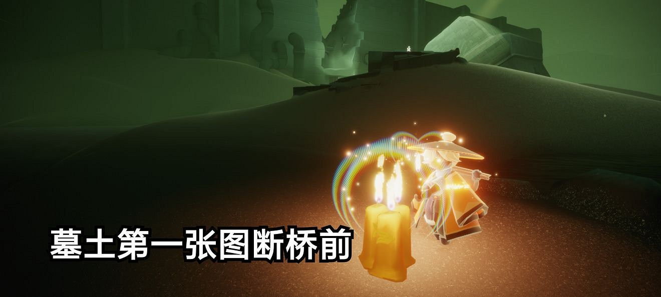 《光遇》季節蠟燭6.20位置 6月20日季節蠟燭在哪