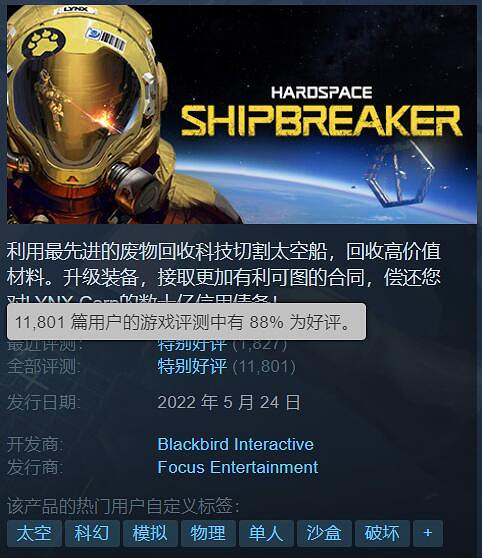 PC搶先體驗很成功！《迷走深空:碎艦師》銷量達到50萬