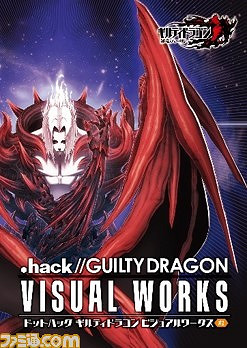 《.hack》系列20周年紀念短片公開 多個紀念企劃將上線