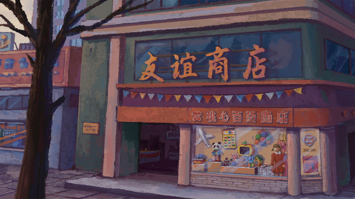 《完美的一天》現已推出免費DLC“少年宮秘事”