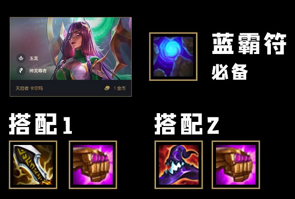 《金鏟鏟之戰》賭卡爾瑪陣容 巨龍之巢卡爾瑪怎麽玩 《金鏟鏟之戰》賭卡爾瑪陣容 巨龍之巢卡爾瑪怎麽玩