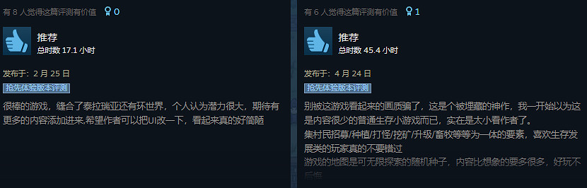 縫合怪但全縫了！獨立遊戲《Necesse》激增上千好評