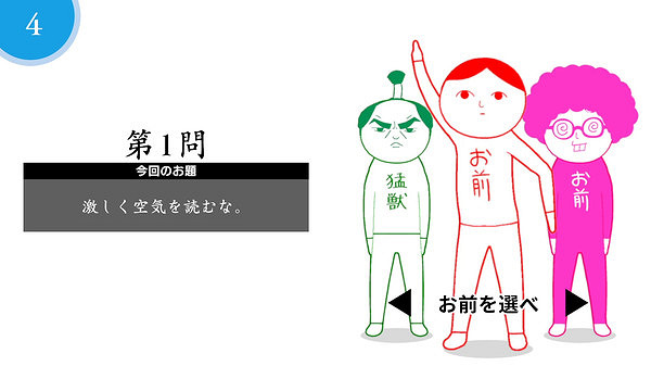 《大家一起觀顏察色。線上》Steam免費上線！來當ky王