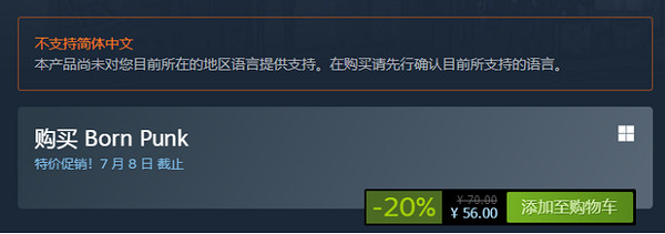 冒險解謎《博恩朋克》Steam發售！探索電馭叛客世界