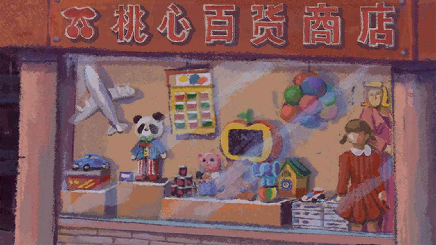 《完美的一天》現已推出免費DLC“少年宮秘事”