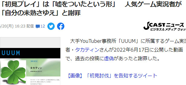 知名主播吹牛被識破!初次單挑《怪獵》爵銀龍就成功? 知名主播吹牛被識破!初次單挑《怪獵》爵銀龍就成功?