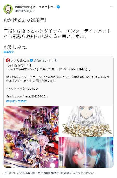 《.hack》首作迎來20周年 萬代南夢宮下午將有好消息發表