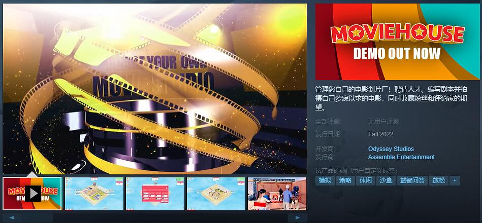 你行你上 拍片模擬遊戲《電影製片廠》今秋Steam推出