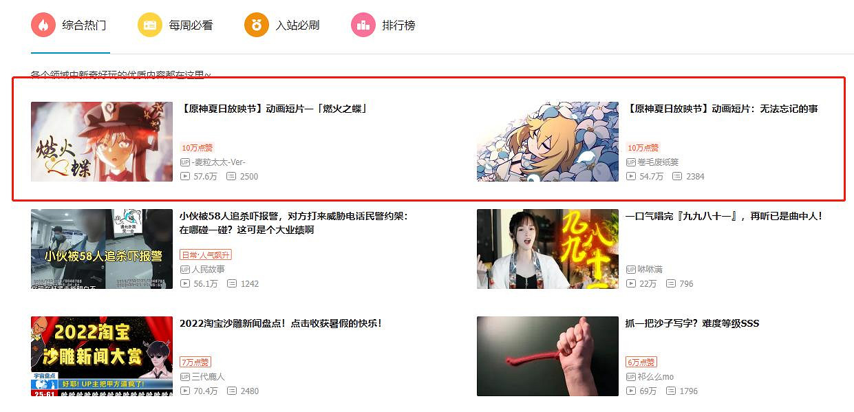 原神二創又開始內卷？玩家自製近8分鐘的短片