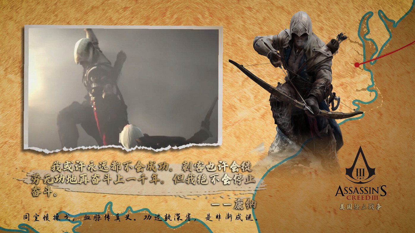 《刺客教條》15周年！回顧時代風雲 你最喜歡哪一部？