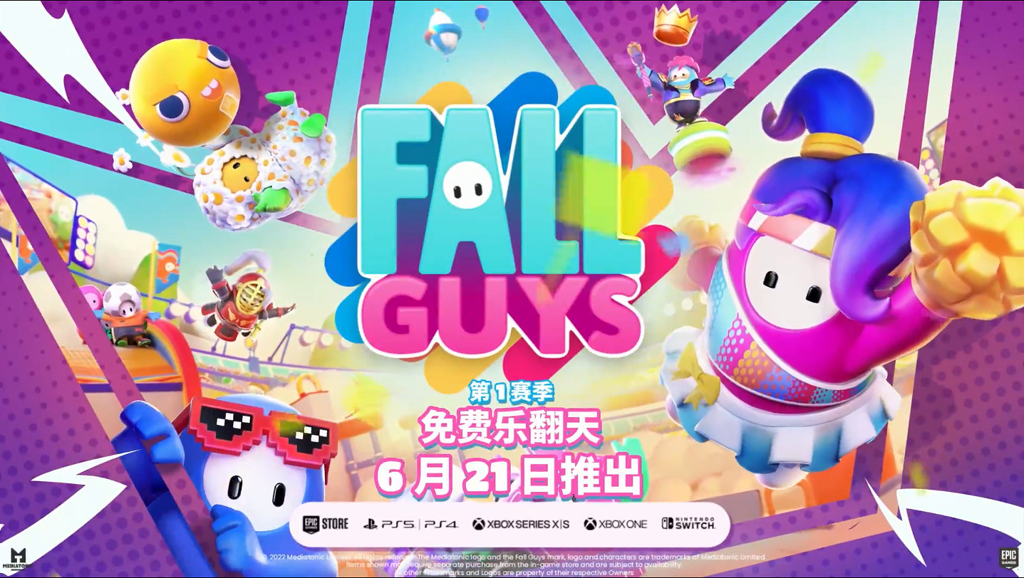 《糖豆人》明日轉為免費遊戲 登陸各大平台並下架Steam