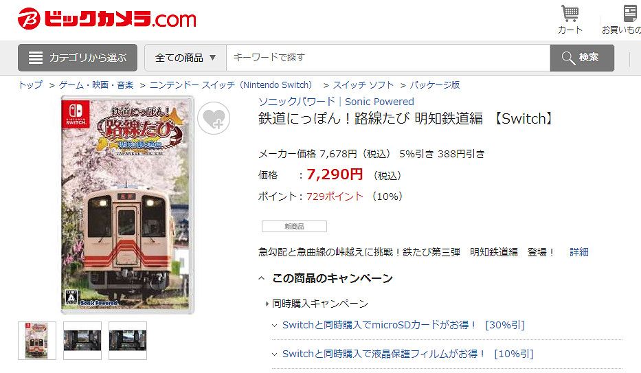 NS新聞 異域神劍3直面會來了 茶杯頭實體版沒有鴿