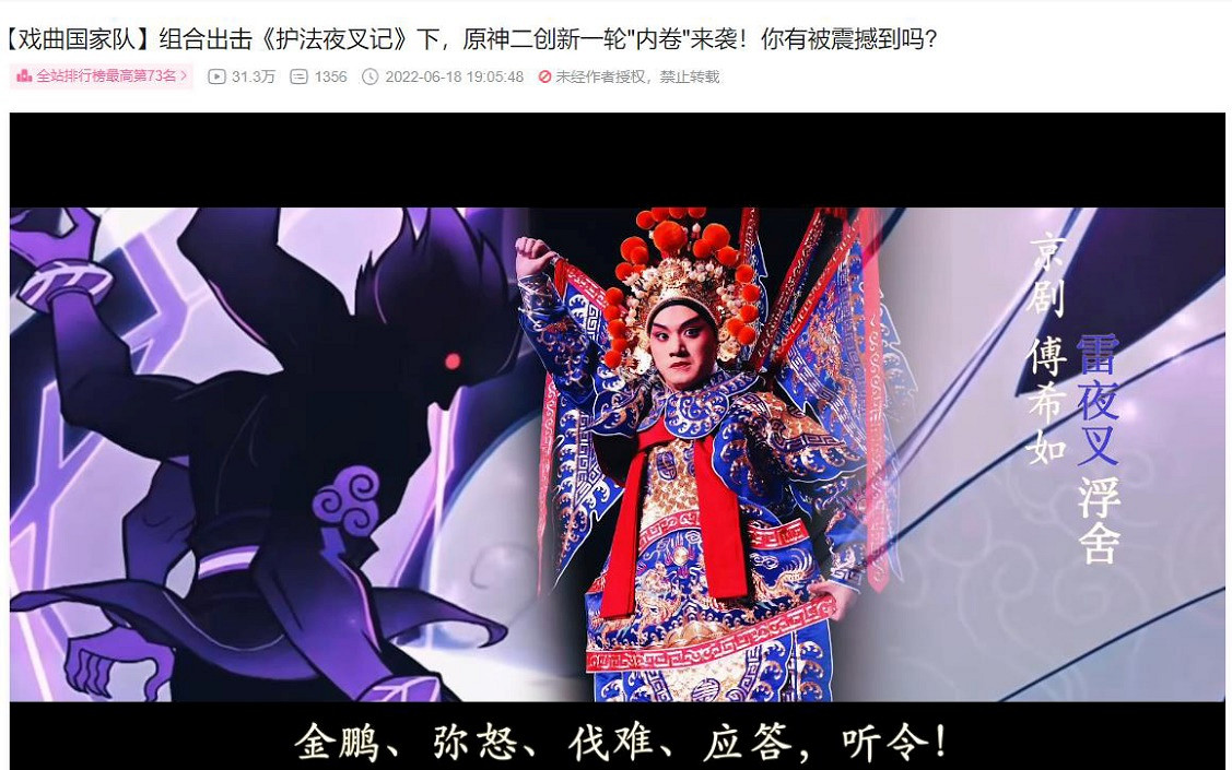 原神二創又開始內卷？玩家自製近8分鐘的短片