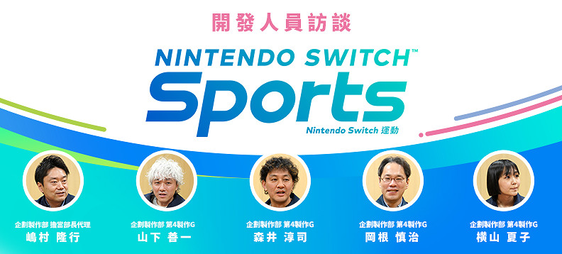 NS新聞 異域神劍3直面會來了 茶杯頭實體版沒有鴿