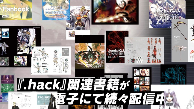 《.hack》20周年紀念影片公開 系列紀念書7月19日發售