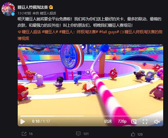 真不如中國公司!《糖豆人》宣發和玩家評價對比明顯 真不如中國公司!《糖豆人》宣發和玩家評價對比明顯