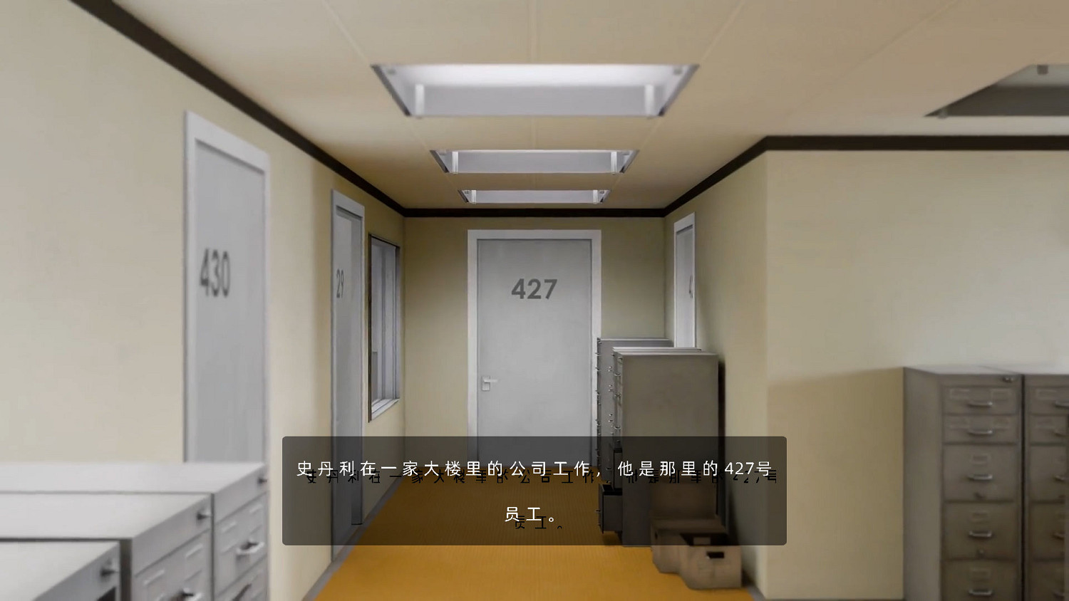 《史丹利的寓言終極豪華版》1.2完整漢化更新檔發布 《史丹利的寓言終極豪華版》1.2完整漢化更新檔發布