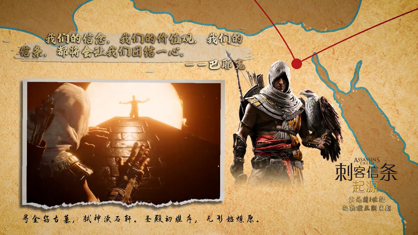 《刺客教條》15周年！回顧時代風雲 你最喜歡哪一部？