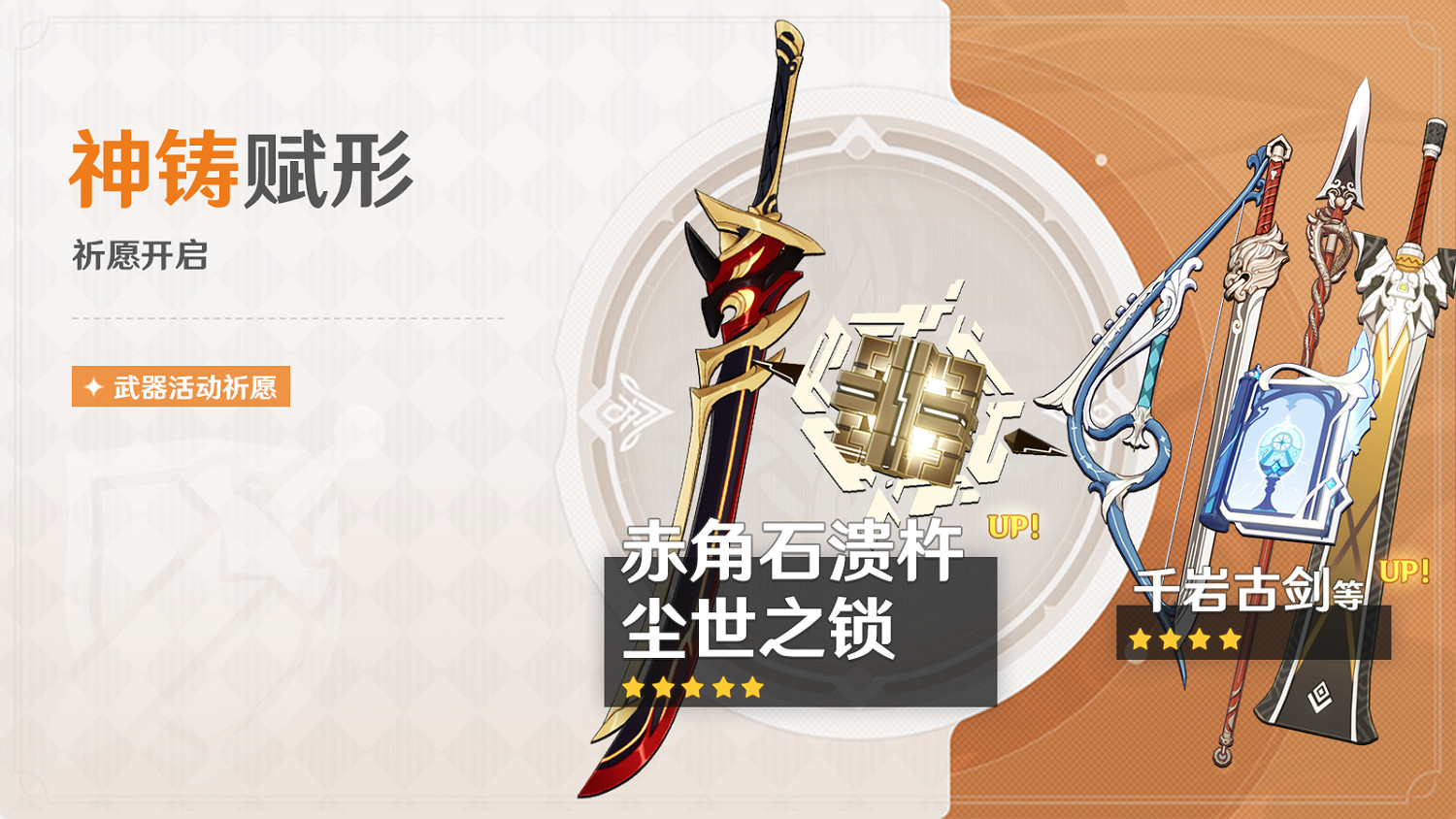 《原神》「鬼門鬥宴」祈願開啟 荒瀧一鬥限時返場! 《原神》「鬼門鬥宴」祈願開啟 荒瀧一鬥限時返場!