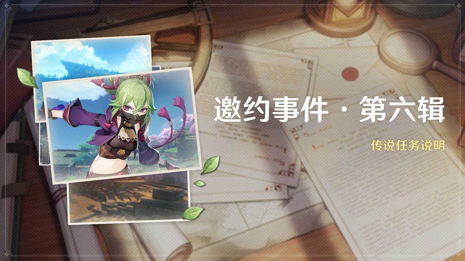 《原神》「鬼門鬥宴」祈願開啟 荒瀧一鬥限時返場! 《原神》「鬼門鬥宴」祈願開啟 荒瀧一鬥限時返場!