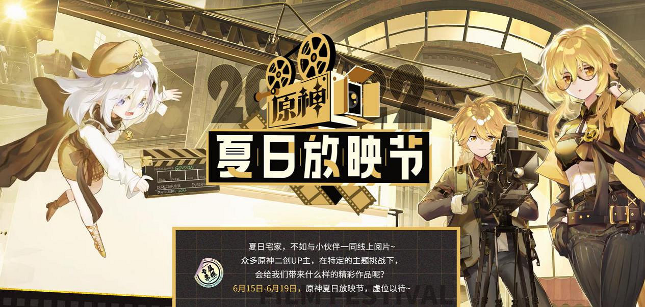 原神二創又開始內卷？玩家自製近8分鐘的短片