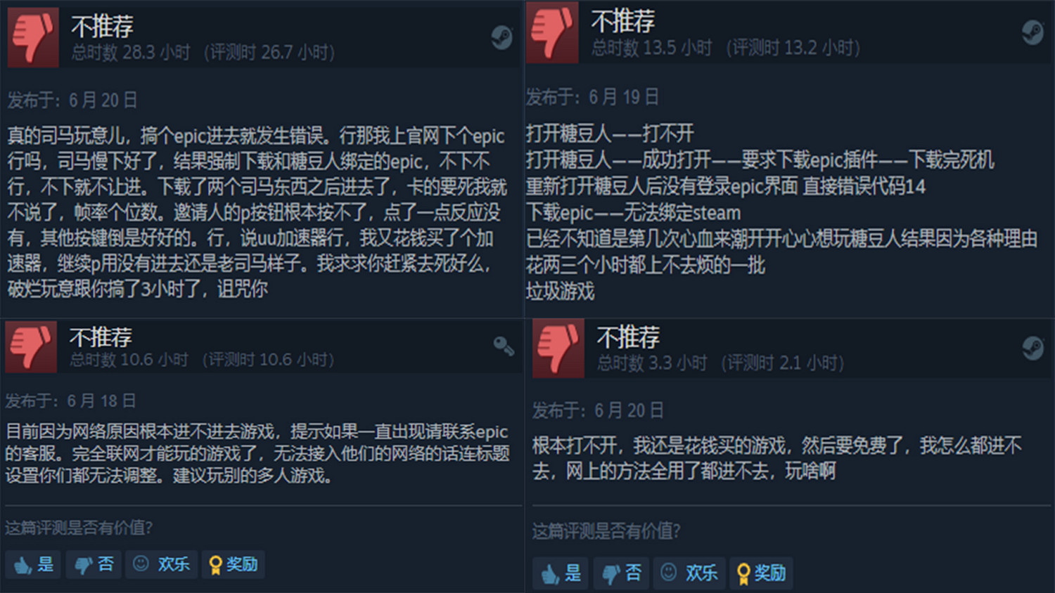 真不如中國公司!《糖豆人》宣發和玩家評價對比明顯 真不如中國公司!《糖豆人》宣發和玩家評價對比明顯