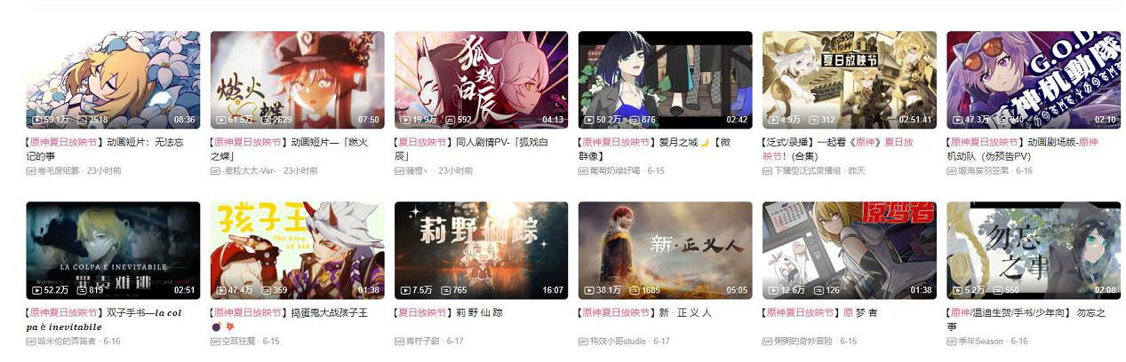 原神二創又開始內卷？玩家自製近8分鐘的短片