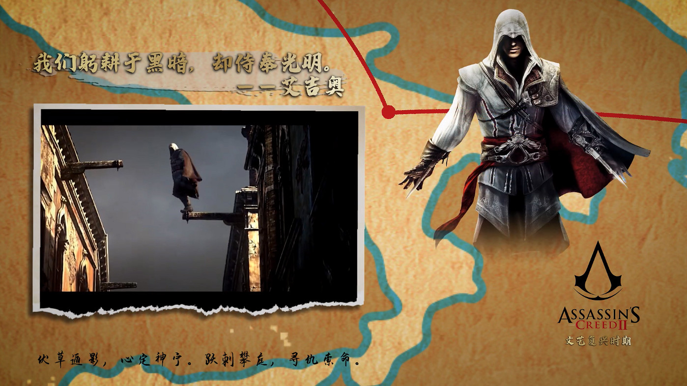 《刺客教條》15周年！回顧時代風雲 你最喜歡哪一部？