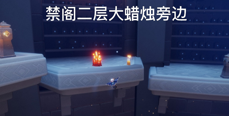 《光遇》季節蠟燭6.21位置 6月21日季節蠟燭在哪