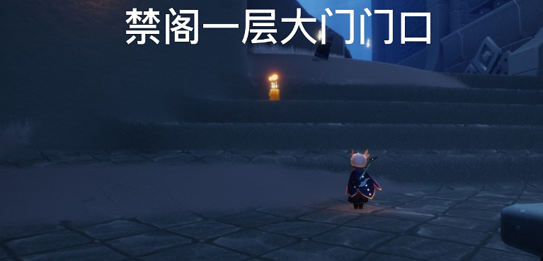 《光遇》季節蠟燭6.21位置 6月21日季節蠟燭在哪