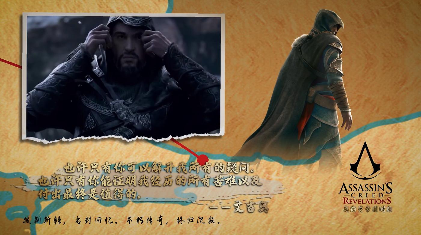 《刺客教條》15周年！回顧時代風雲 你最喜歡哪一部？