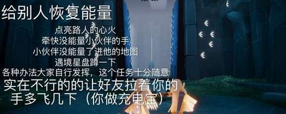 《光遇》6月20日每日任務 6月20日每日任務攻略