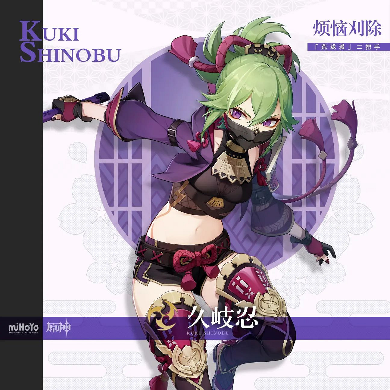 《原神》「鬼門鬥宴」祈願開啟 荒瀧一鬥限時返場! 《原神》「鬼門鬥宴」祈願開啟 荒瀧一鬥限時返場!