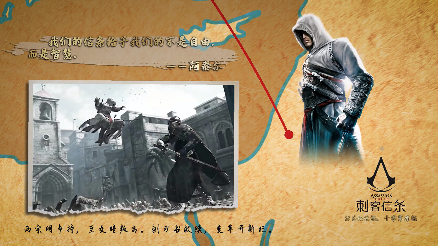 《刺客教條》15周年！回顧時代風雲 你最喜歡哪一部？